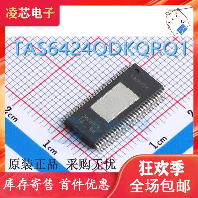 原装TAS6424QDKQRQ1 封装HSSOP-56 4通道四路 75W D类音频放大器