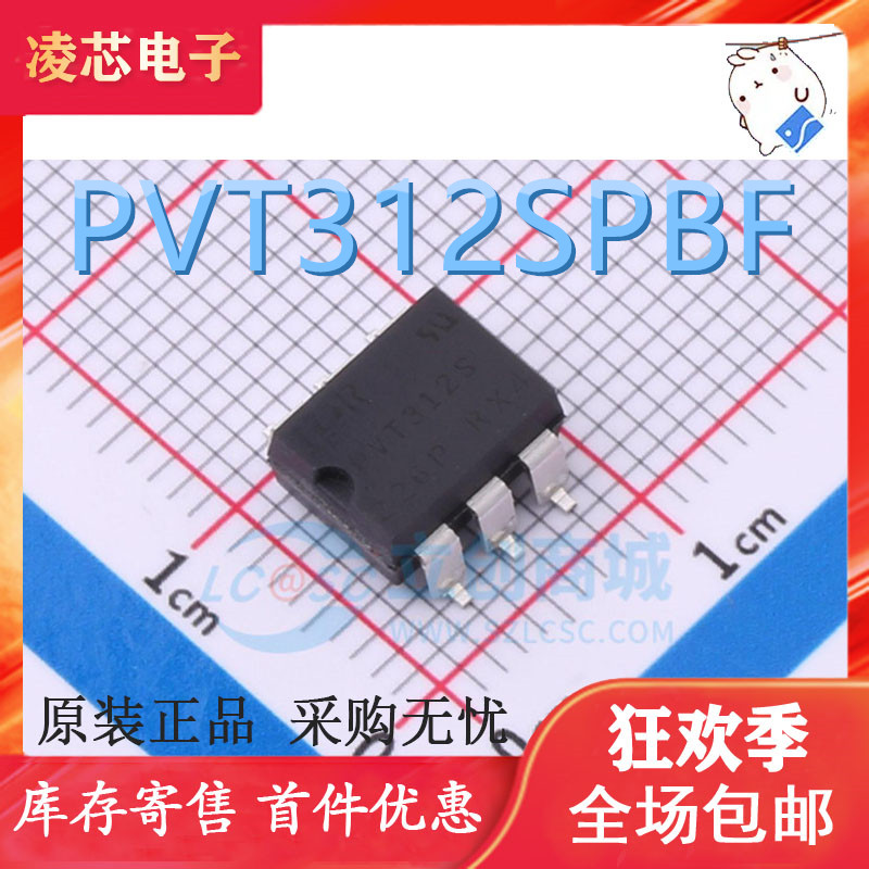 全新原装正品 PVT312SPBF 封装SOP6 固态继电器-MOS输出