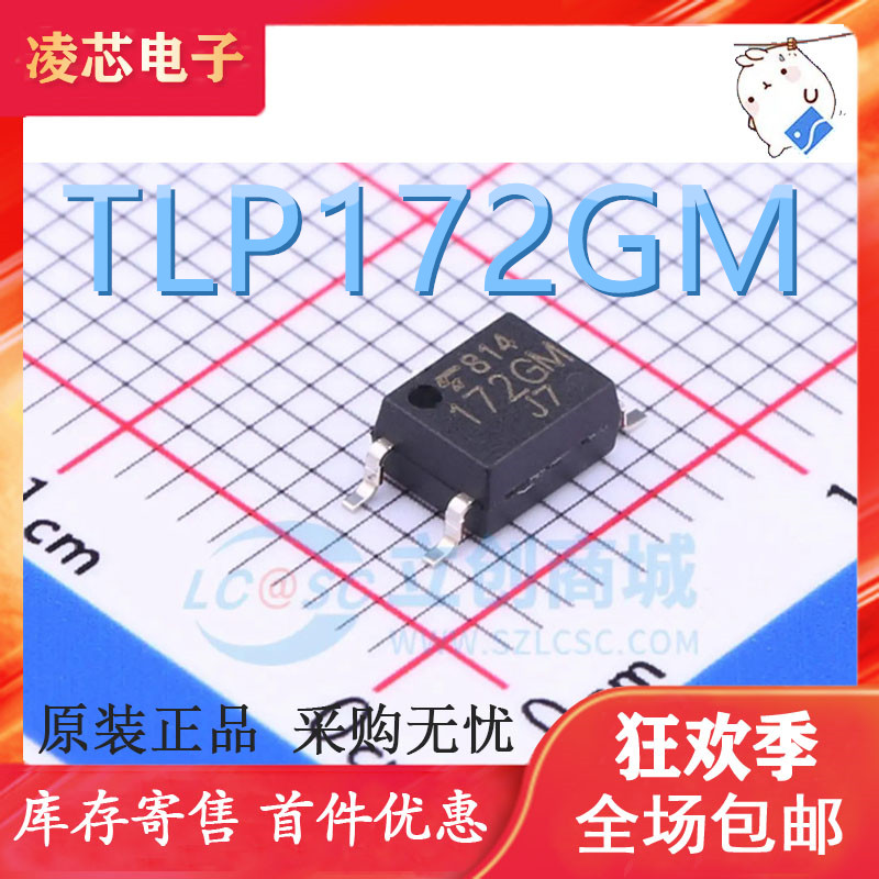 TLP172GM SOP-4 固态继电器-PCB安装 350V .11A 50Ohm 原装正品