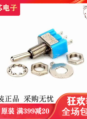 MTS-102/103/202/203 3脚/6脚 两/三档 单/双联摇臂摇杆拨动开关