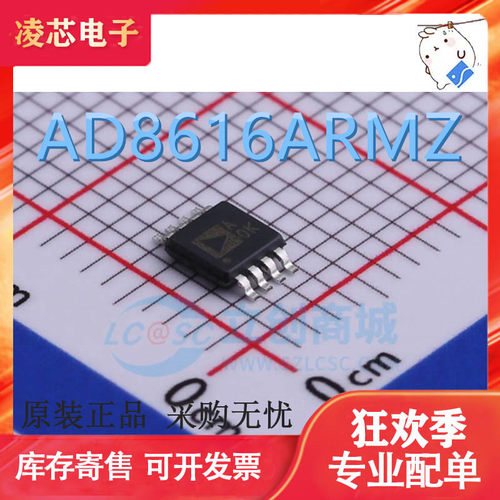 进口 AD8616ARMZ AD8616ARM AD8616ARMZ-REEL AOK 全新原装