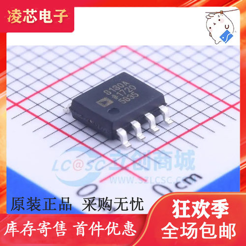 原装正品 AD8130ARZ SOP8 贴片 全新进口 接收器放大器