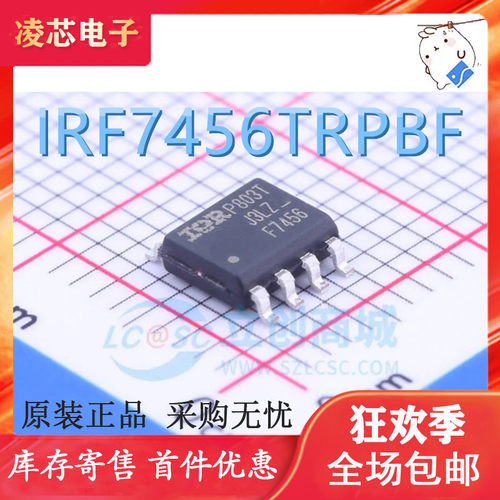 直拍  IRF7456 IRF7456TRPBF F7456 SOP N沟道 20V 全新原装