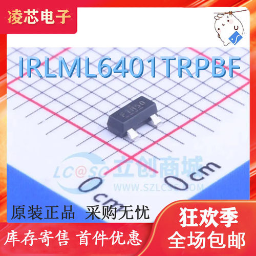 IRLML6401TRPBF IR6401 SOT23 P沟道MOS管场效应管 12V/4.3A