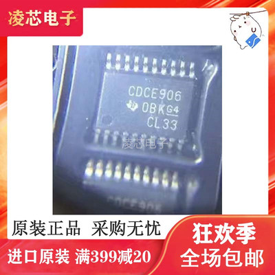 全新原装CDCE906PWR频率合成器