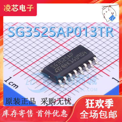 SG3525AP013TR SG3525AP 电压模式PWM控制器 贴片SOP16 芯片