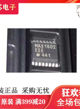 热卖 电源分配开关IC MAX1602EEE SSOP-16封装