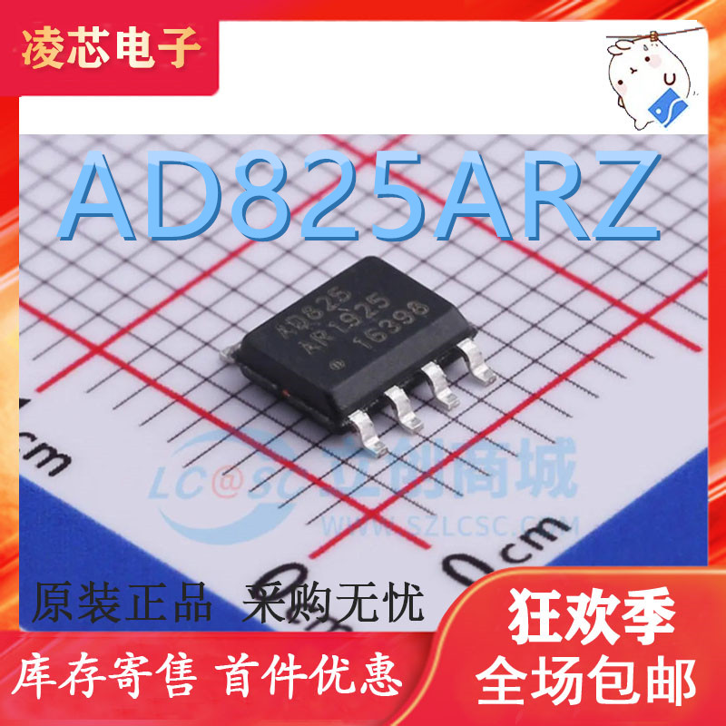 全新原装 AD825ARZ AD825 输入运算放大器芯片IC 贴片SOP-8