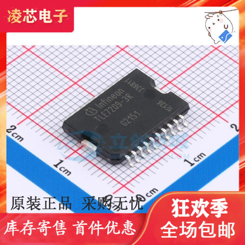 TLE7209R-3R TLE7209-2R 汽车发动机电脑节气门怠速阀控制芯片IC