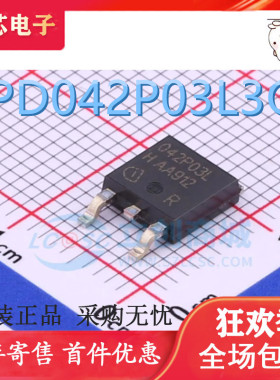 新品 IPD042P03L3G 042P03L 场效应管 30V 70A 封装TO-252