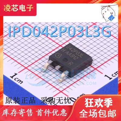 新品 IPD042P03L3G 042P03L 场效应管 30V 70A 封装TO-252