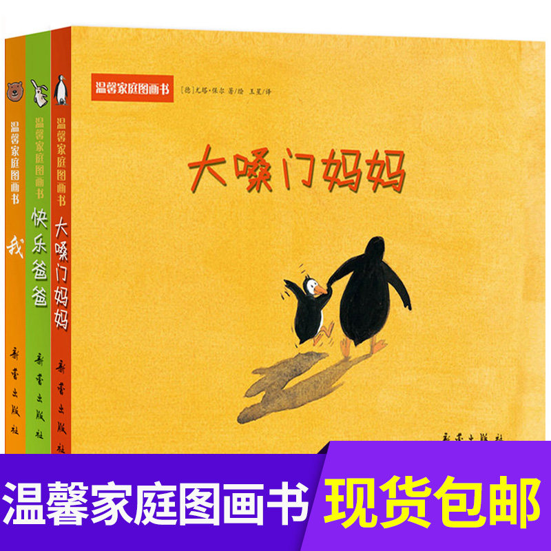 Hardcover Warm family Picture Book 3 I Loud voice, mother Happy Dad 0-3-6 The age of children Parenting read Cartoon Picture book kindergarten baby Before going to bed storybook Angry momin the Books/Magazine/Newspaper , Children's books/Supplementary , Painting/Cartoon/Comic/Cartoon story  category - from Buy2taobao.com to provide professional Taobao agent buy service