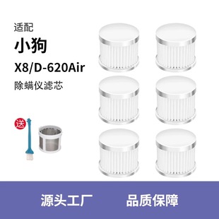 620Air过滤网精钢网罩过滤棉耗材 适配小狗除螨仪滤芯配件