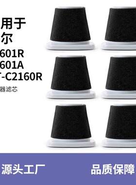 适用于海尔迷你吸尘器ZL601R ZL601A HT-C2160R配件滤网滤芯HEPA