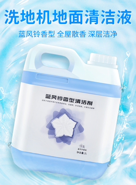 适配悠尼洗地机清洁液无线智能蒸汽配件耗材清洗剂清洁剂f10 pro