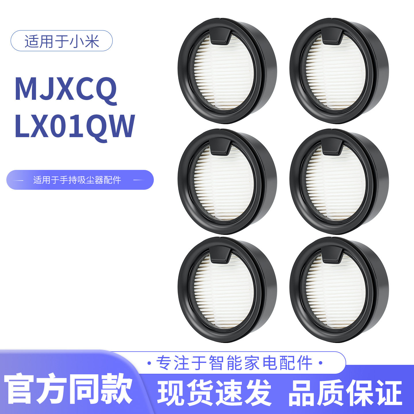 适配于小米米家车载手持吸尘器MJXCQLX01QW滤芯高密度过滤海绵