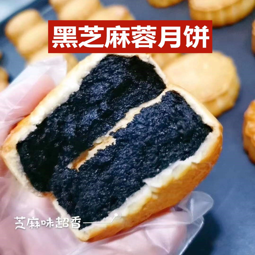 广西小董昌隆黑芝麻蓉五仁叉烧雪媚蛋黄莲蓉紫薯冬翅馅广式月饼