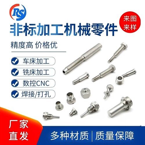 cnc数控车床精密机械非标定制加工不锈钢机加工五金零件配件定做