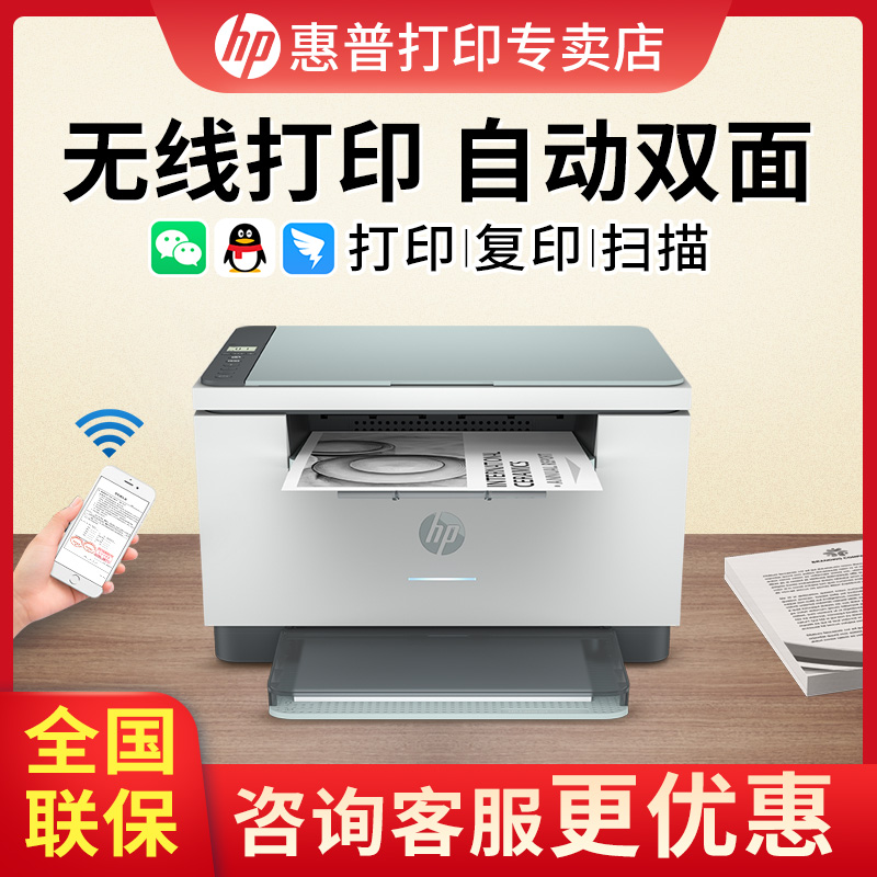 hp黑白激光打印机自动双面商用