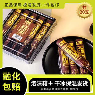 【40支】奥雪生巧棒雪糕冰淇淋纯正巧克力味冰淇淋冷饮整箱批发