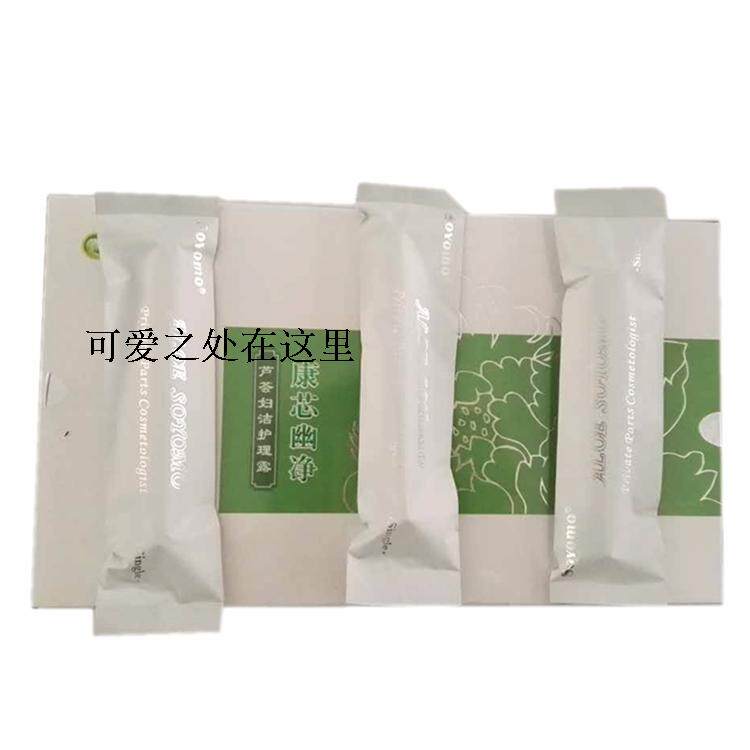 塑阴美康芯幽净芦荟妇洁护理露8支装 1号 店主亲身体会百分百正品