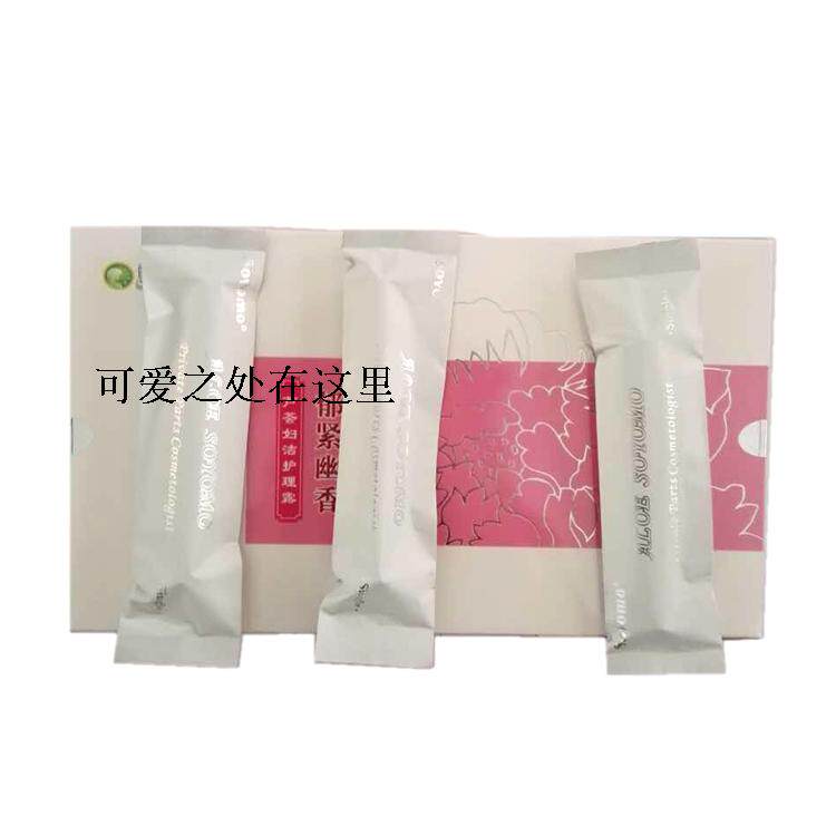 塑阴美郁紧幽香芦荟妇洁护理露8支装 正品三号