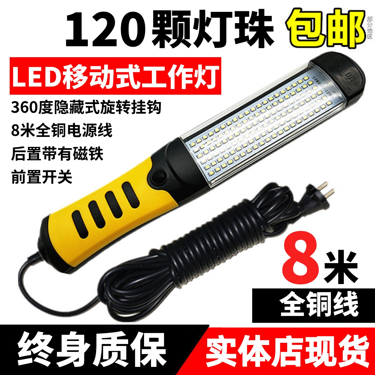 磁铁防摔修车灯双电池充电款LED工作灯汽车维修灯手持行灯