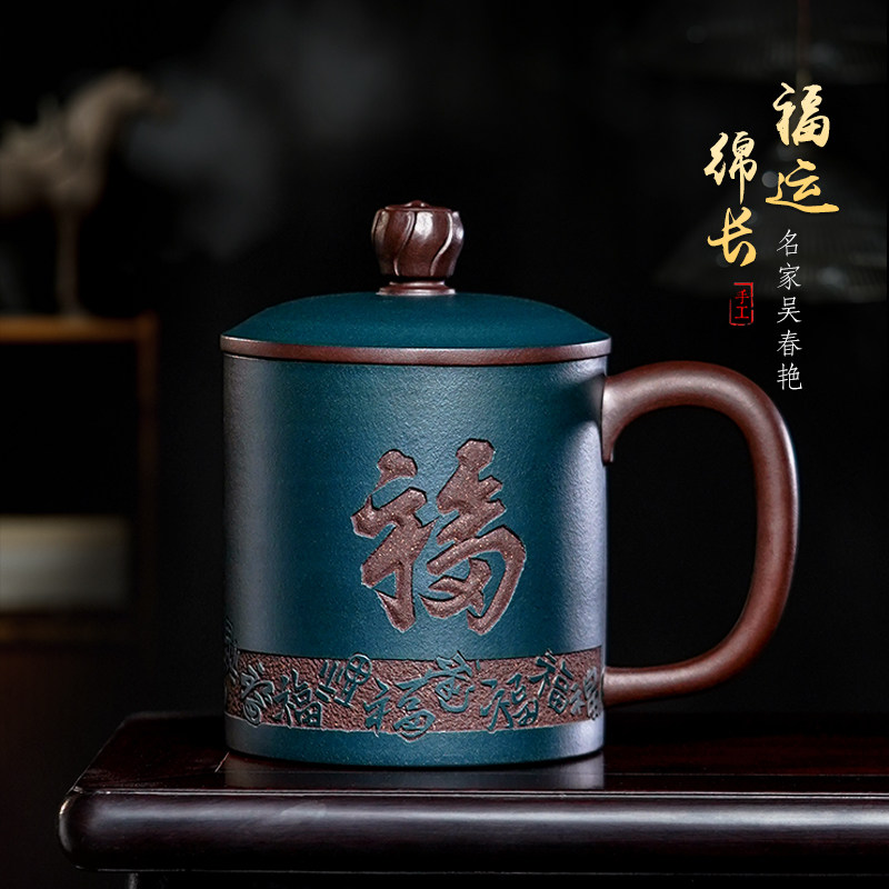 珍藏级 紫砂杯宜兴纯手工名家 吴春艳 绿泥粉浆 精刻 福运绵长杯