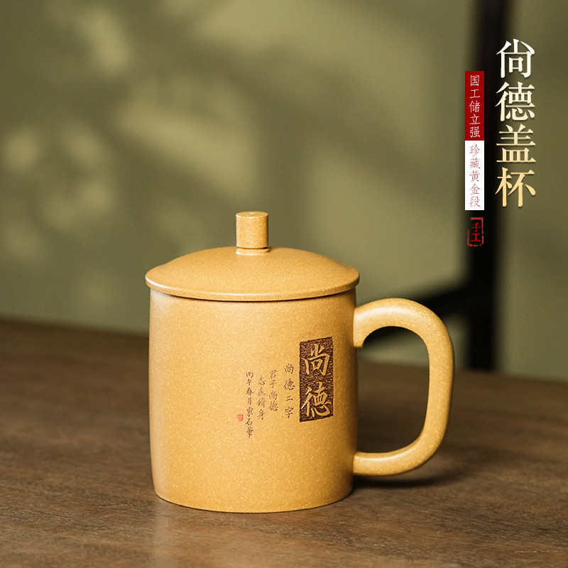 宜兴紫砂杯全手工泡茶杯子家用办公男女士储立强段泥400毫升尚德