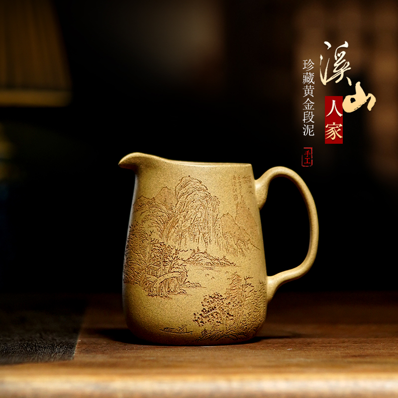宜兴紫砂公道杯纯手工 分茶器功夫茶具套装段泥大容量 溪山人家
