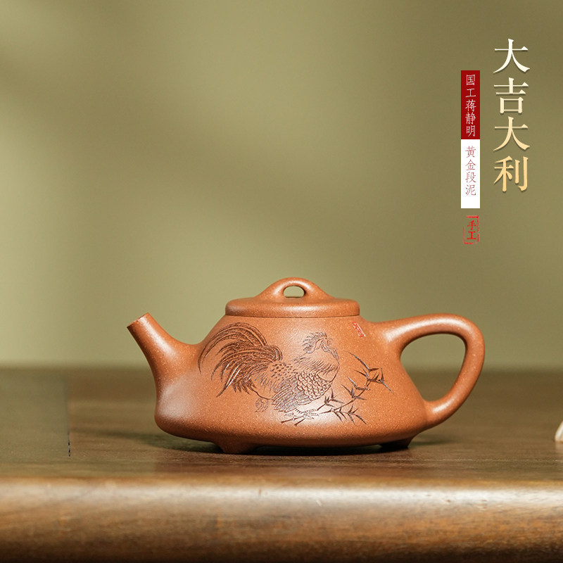 宜兴紫砂壶全手工泡茶壶茶具段泥220毫升蒋静明大吉大利子冶石瓢
