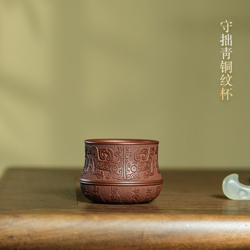 宜兴紫砂品茗杯主人杯单杯功夫茶杯120毫升紫泥吴春艳守拙铜纹杯