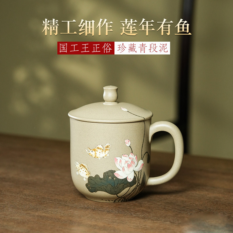宜兴紫砂杯纯全手工泡茶杯子家用办公名家520毫升青段莲年有鱼