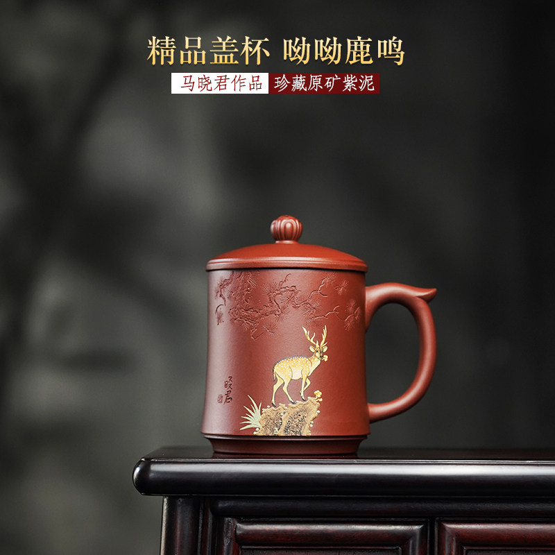 紫砂杯宜兴紫砂纯全手工泡茶杯子男女士款名家马晓君 呦呦鹿鸣