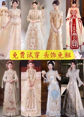 出租赁秀禾服2025新款敬酒服婚服奢华中式重工结婚嫁衣新娘龙凤褂