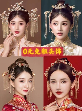 出租赁秀禾服龙凤褂免费搭配头饰只限一个直接拍押金联系客服拍下