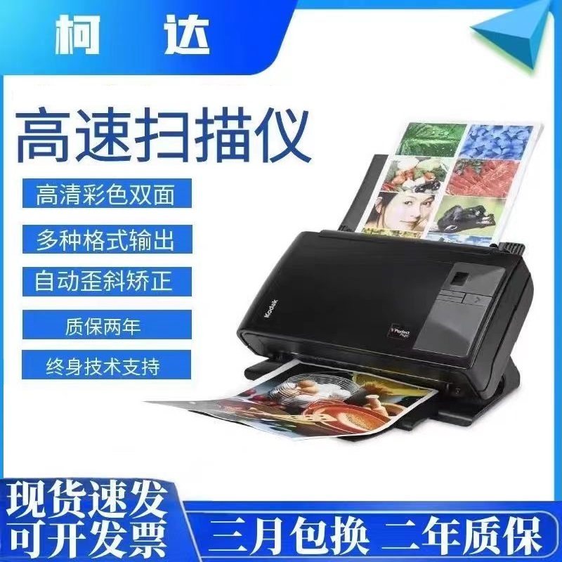 柯达i2400高速扫描仪快速连续自动双面A4文件i2600档案i2800机器