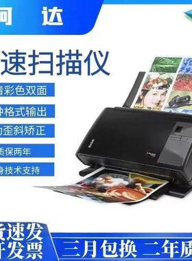 柯达i2400高速扫描仪快速连续自动双面A4文件i2600档案i2800机器