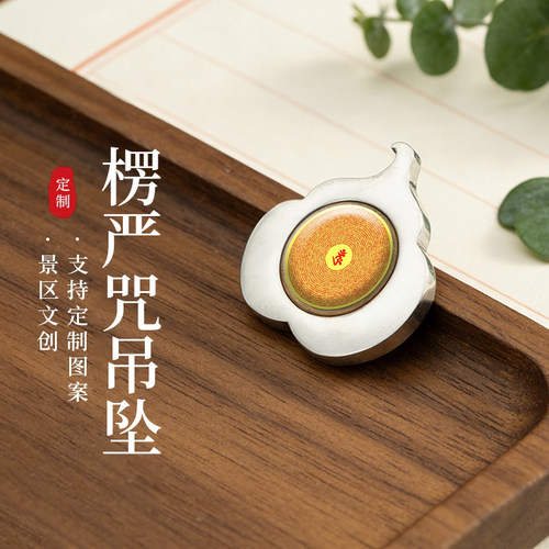 绿度母药师佛空心嘎乌盒定制