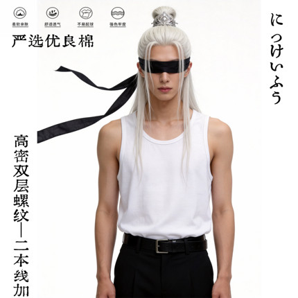 短句先生 纯棉极简风 舒适百搭微宽松背心男基础T内搭打底衫单品