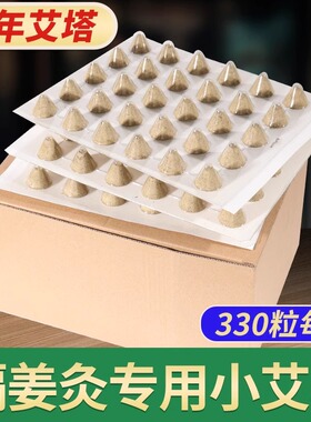 锥形隔姜灸肚脐灸艾塔陀