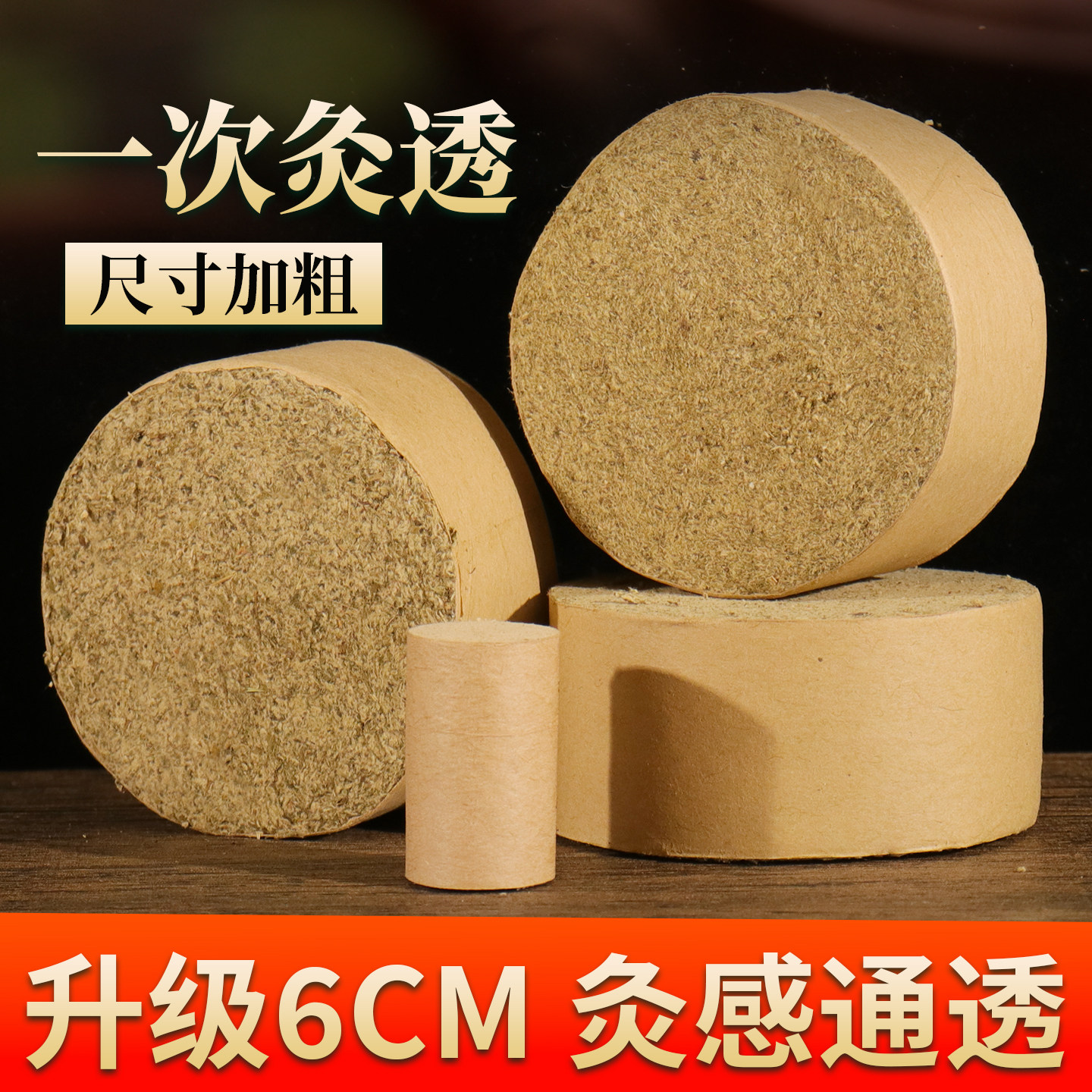 加大加粗6cm纯艾艾柱艾灸床温阳罐随身灸家用艾灸柱艾草棒艾柱条 - 实物图