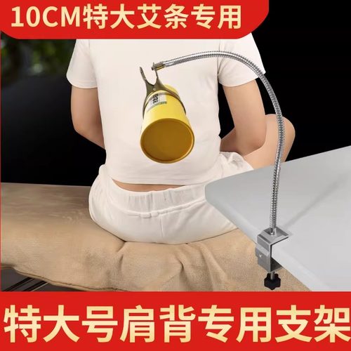 家用雷火灸悬灸大支架