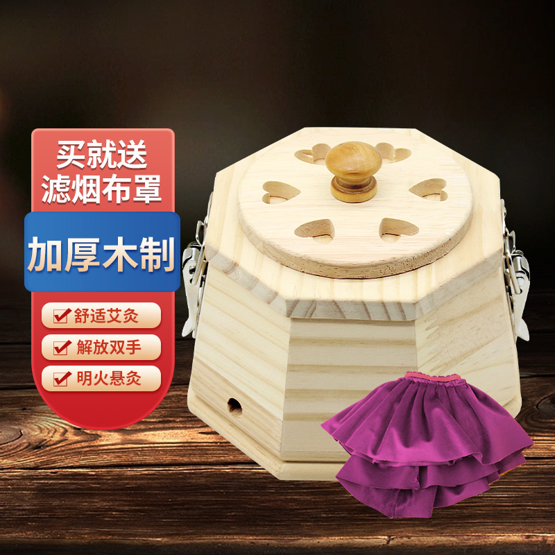 木制胸灸肚脐艾灸盒便携式艾灸器温灸器艾灸盒木质家用腰腹部专用