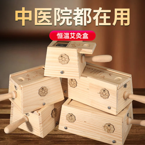 艾灸盒木制家用随身灸美容院专用艾炙器具艾条温灸器通用全身
