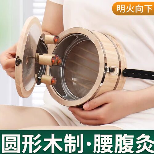 圆形木制盒子随身灸家用罐隔