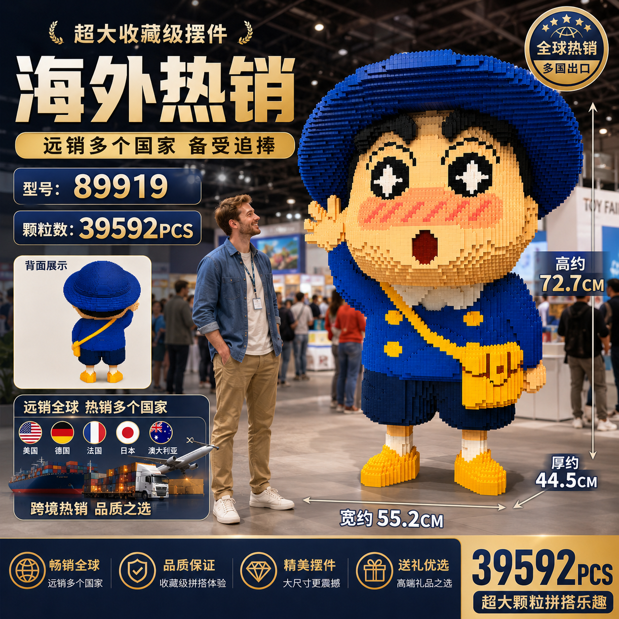 超大号蜡笔小新卡通积木玩具