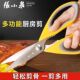 正品 张小泉厨房大剪刀家用多功能不锈钢强力鸡骨剪烧烤熟食剪商用