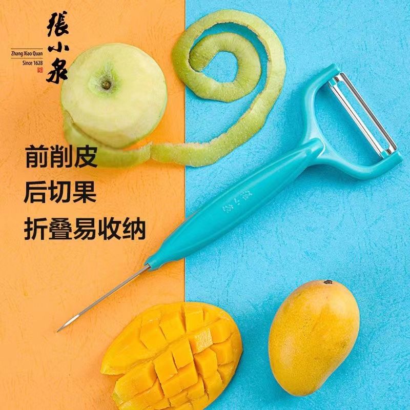 正品张小泉不锈钢多功能刨切一体削皮刀刨皮刀学生宿舍水果刀省力