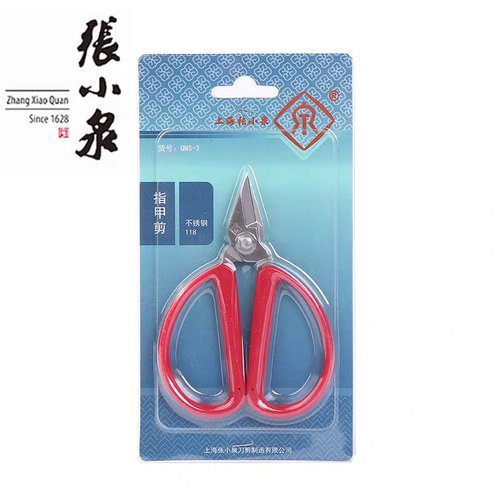上海张小泉指甲剪家用修脚趾甲剪指甲钳修甲剪刀QNS-3不锈钢剪刀
